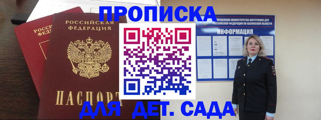 прописка для кредита в Сосногорске