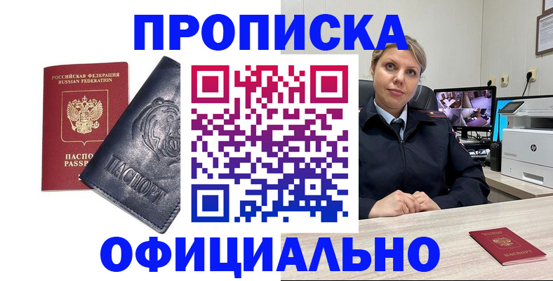 где прописаться в Сосногорске